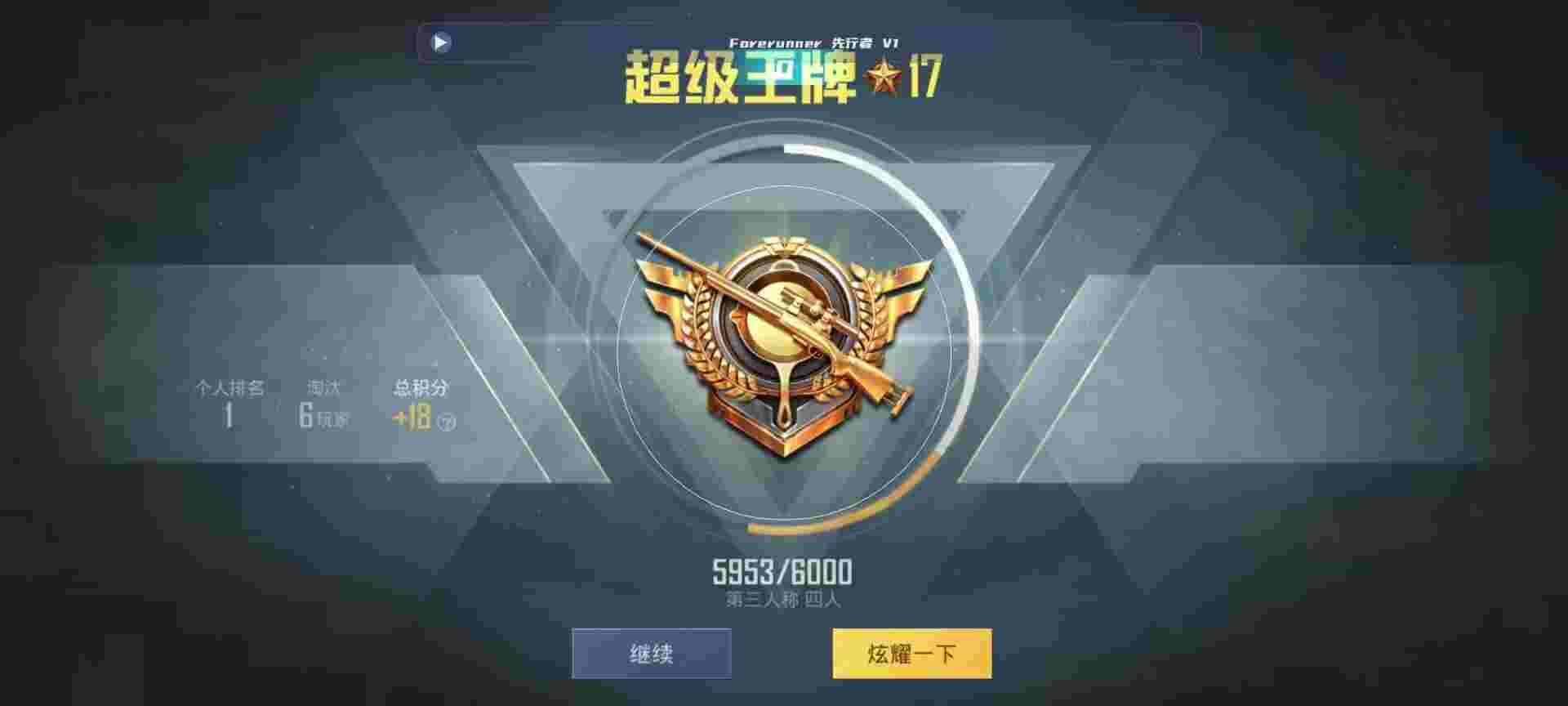 和平精英鸡腿辅助自瞄 - 自动发卡哪个平台安全可靠辅助预览图